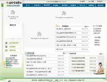 Tablet Screenshot of kjx.ycvc.jx.cn